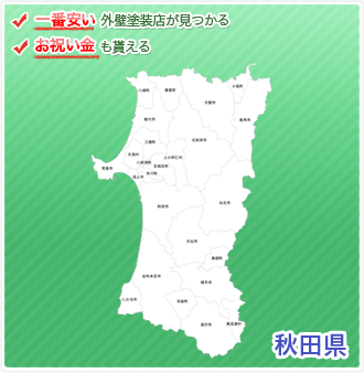 秋田の地図