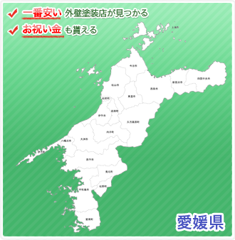 愛媛の地図