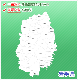 岩手の地図