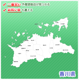 香川の地図