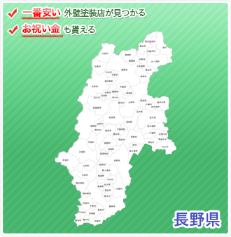 長野の地図