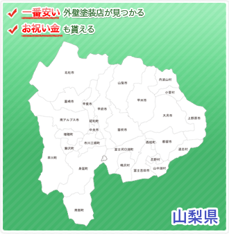 山梨の地図